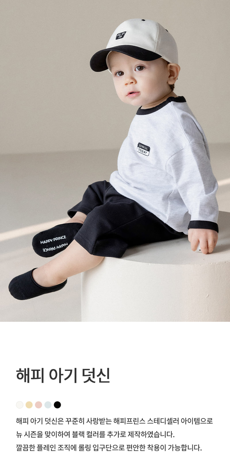 Kids Clara - Korean Baby Fashion - #babyootd - Happy Baby Overshoes (set of 5)