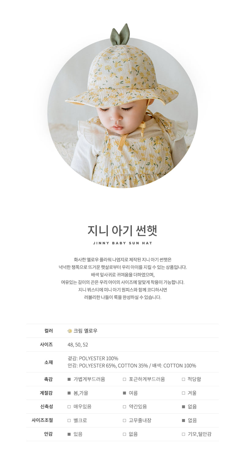 Kids Clara - Korean Baby Fashion - #babyoutfit - Genie Baby Sunhat - 2