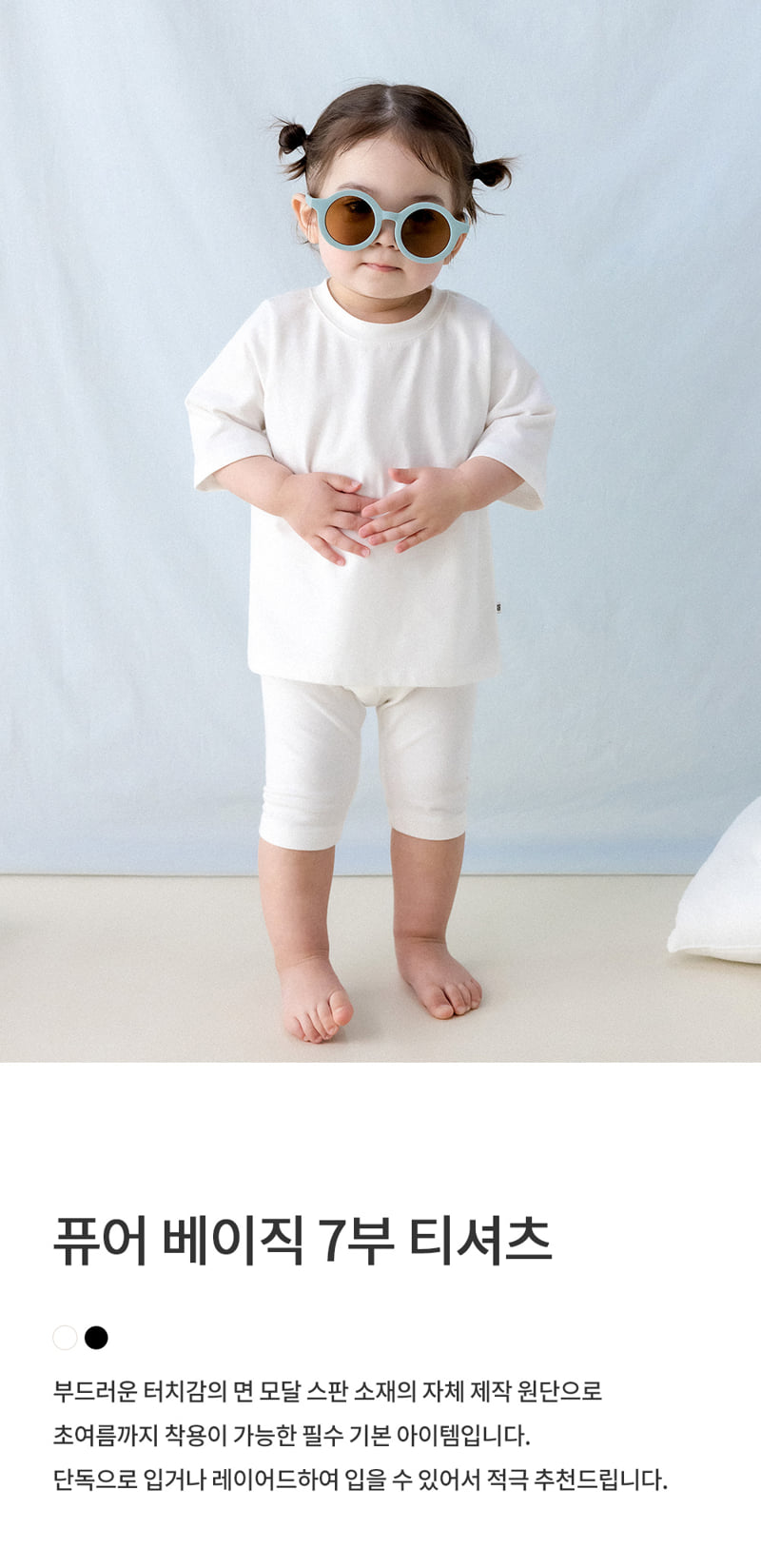 Kids Clara - Korean Baby Fashion - #babyoutfit - Pure Basic T-shirt - 2