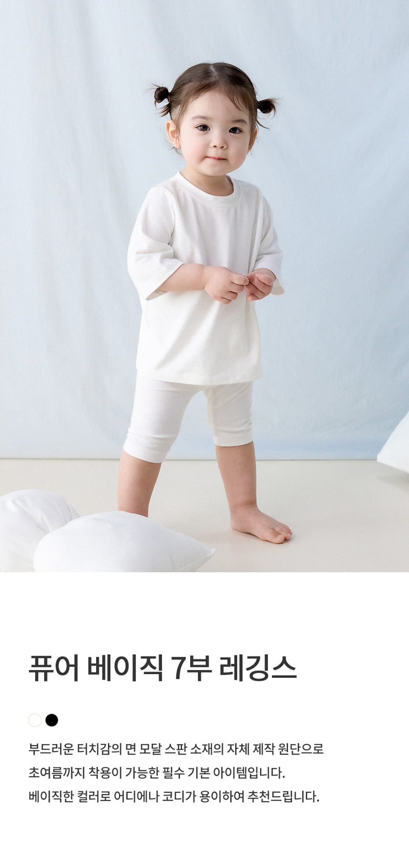 Kids Clara - Korean Baby Fashion - #babyoutfit - Pure Basic Leggings - 2