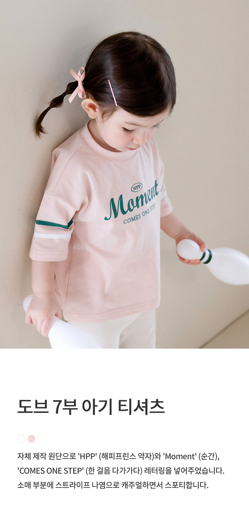 Kids Clara - Korean Baby Fashion - #babyoutfit - Dove Baby T-shirt