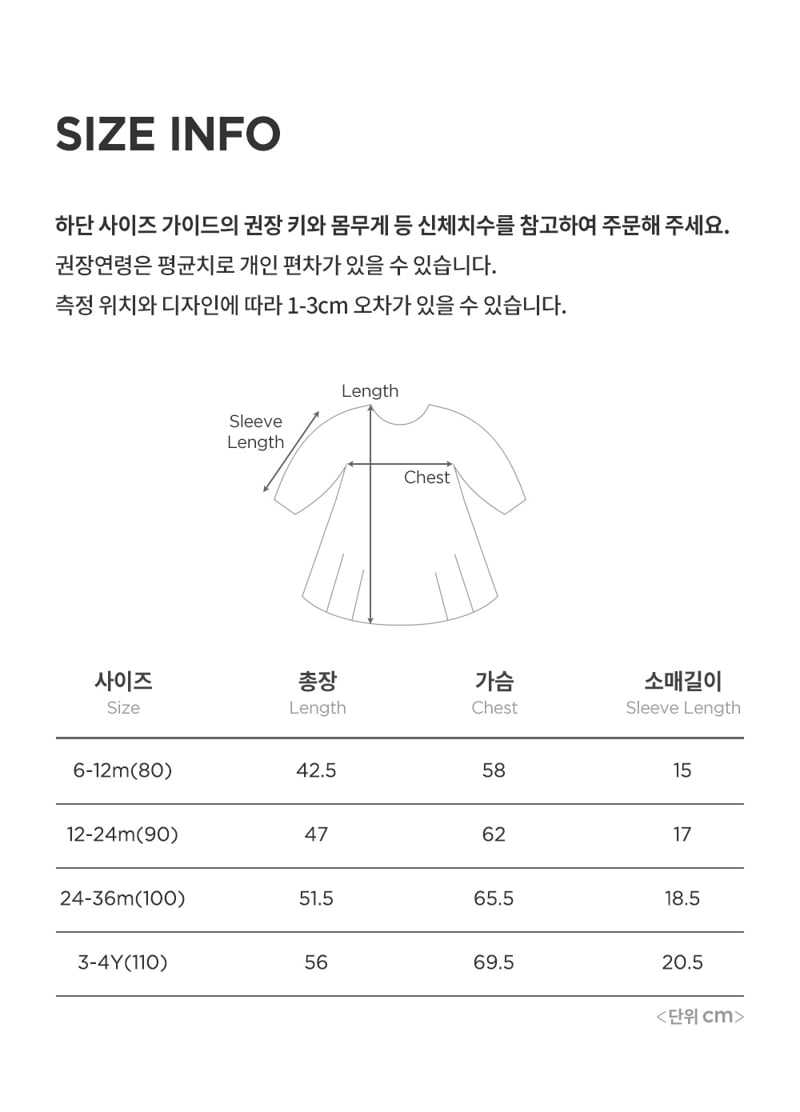 Kids Clara - Korean Baby Fashion - #babyoutfit - Dunst Baby One-piece - 9