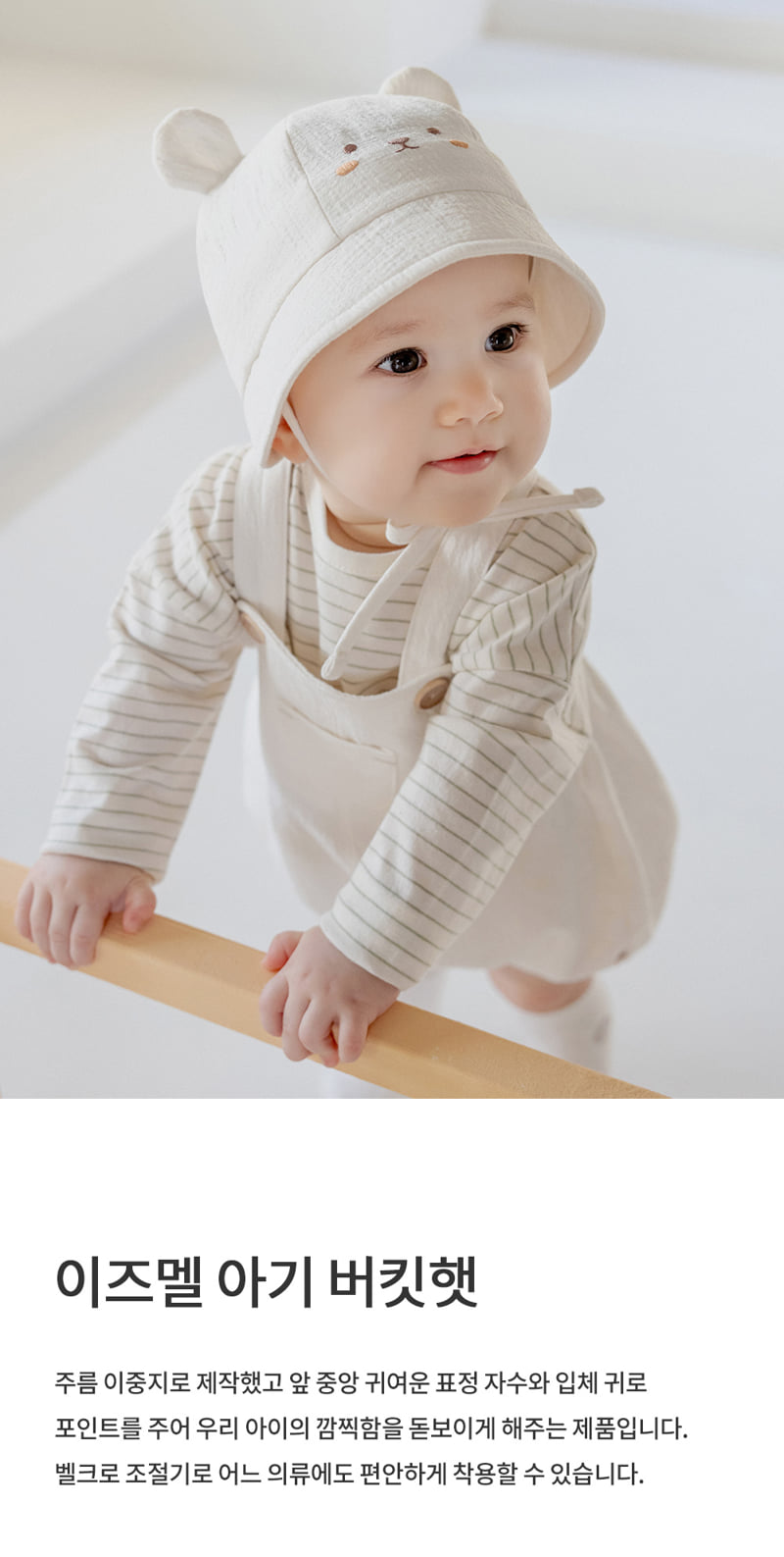 Kids Clara - Korean Baby Fashion - #babywear - Ismel Baby Bucket Hat