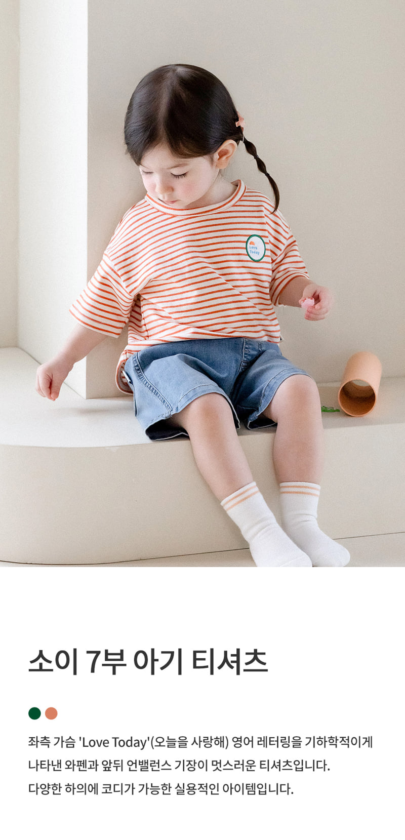 Kids Clara - Korean Baby Fashion - #babywear - Soi Baby T-shirt