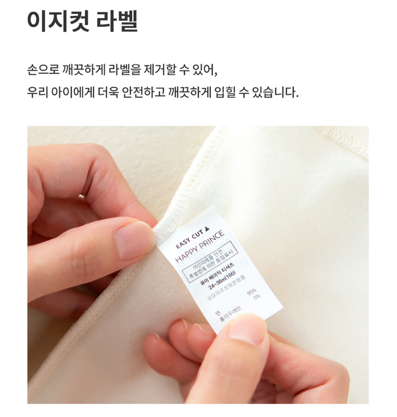 Kids Clara - Korean Baby Fashion - #babywear - Smile Easywear - 6