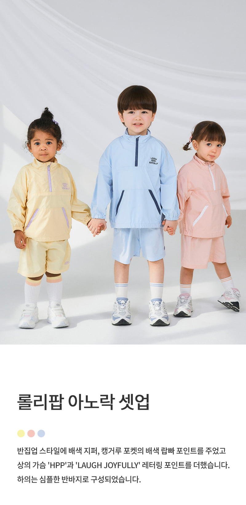 Kids Clara - Korean Baby Fashion - #onlinebabyboutique - Lollipop Anorak Set-up
