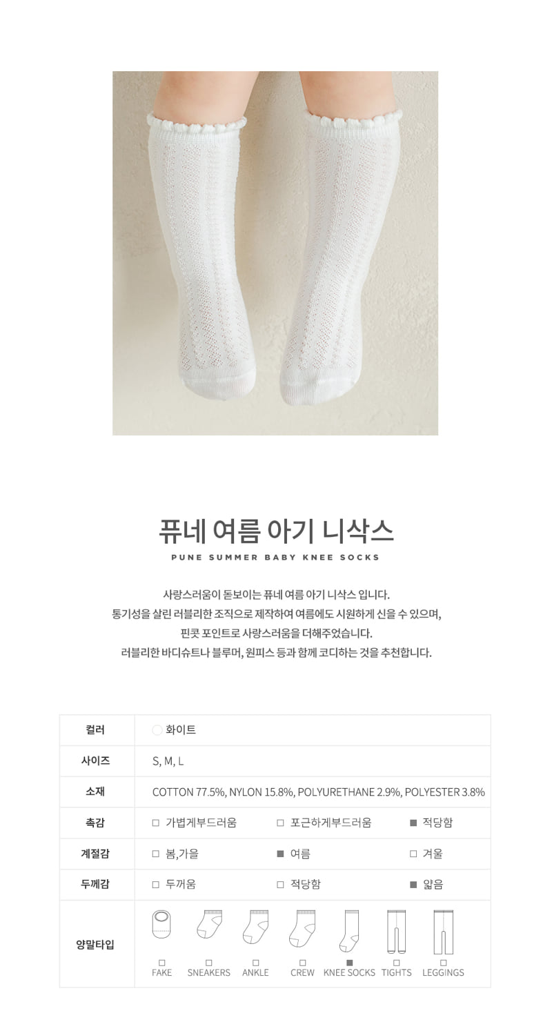 Kids Clara - Korean Baby Fashion - #onlinebabyboutique - Pune Summer Baby Knee Socks (set of 5) - 2