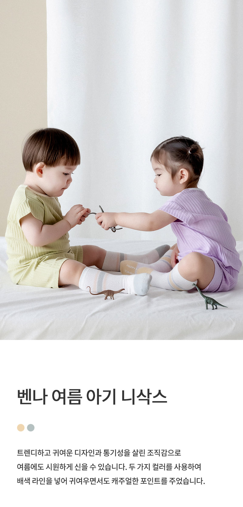 Kids Clara - Korean Baby Fashion - #onlinebabyboutique - Benna Summer Baby Knee Socks (set of 5)