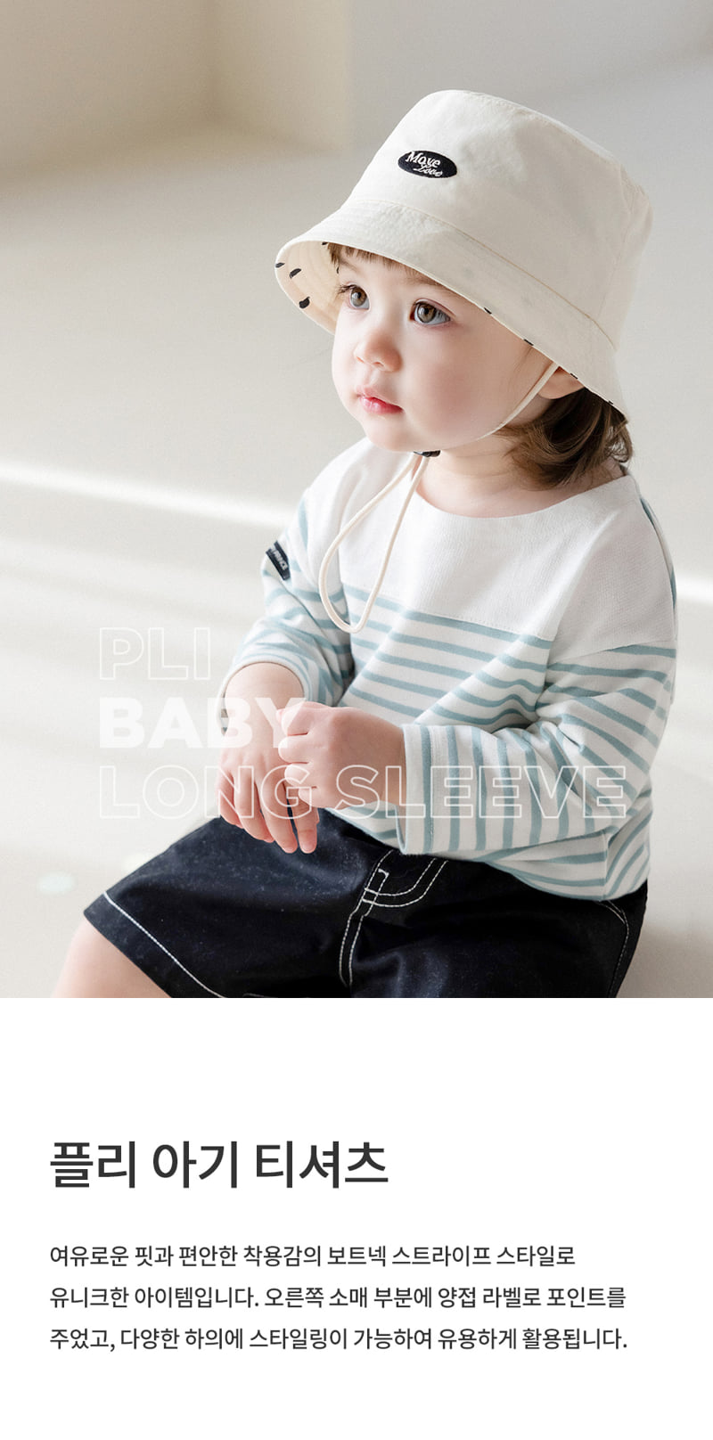 Kids Clara - Korean Baby Fashion - #onlinebabyshop - Pli Baby Long Sleeve Tee