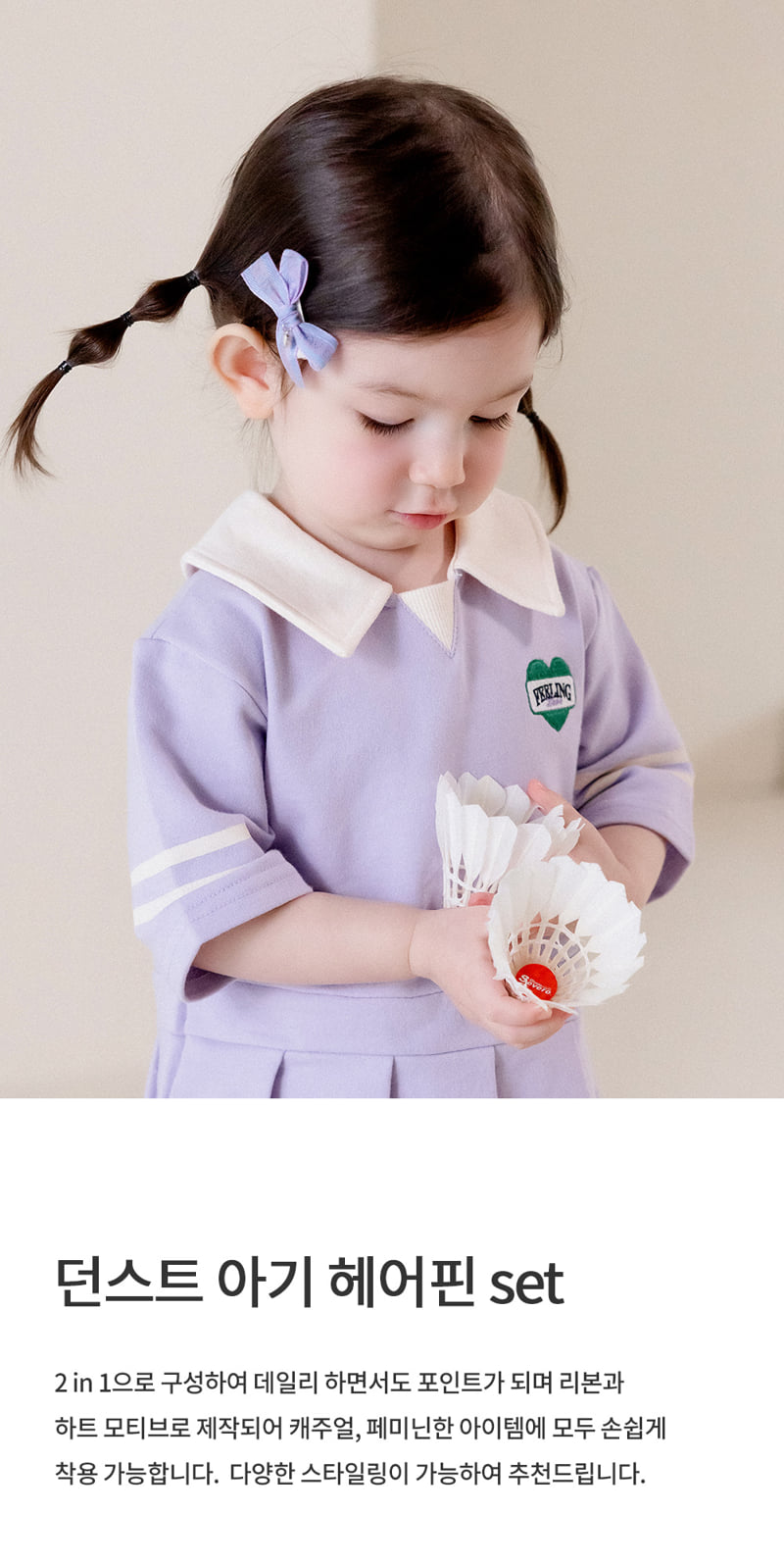Kids Clara - Korean Baby Fashion - #onlinebabyshop - Dunst Baby Hairpin Set (set of 5)