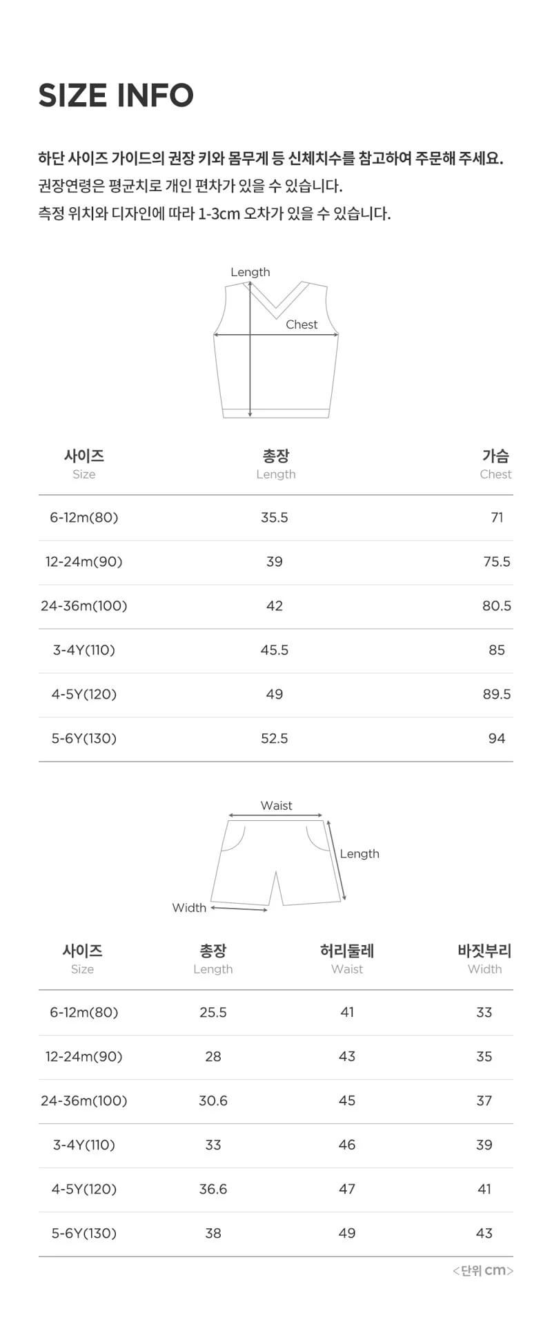 Kids Clara - Korean Baby Fashion - #onlinebabyshop - Port Vest Set-up - 9