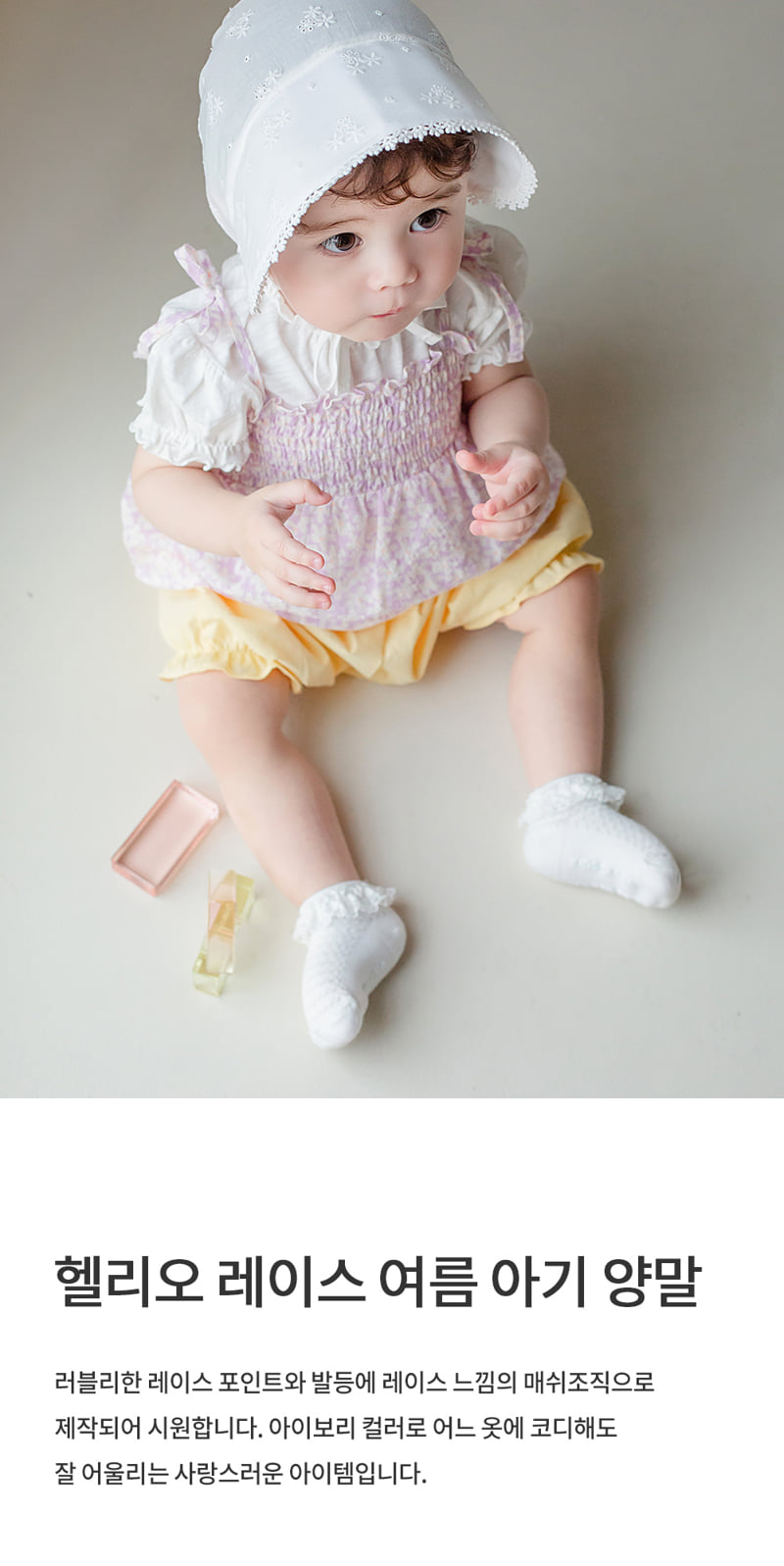 Kids Clara - Korean Baby Fashion - #onlinebabyshop - Helio Lace Summer Baby Socks (set of 5)