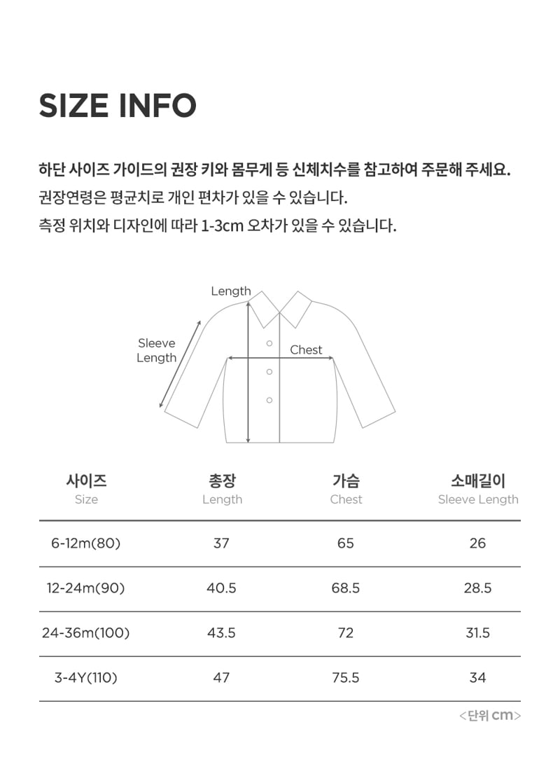 Kids Clara - Korean Baby Fashion - #smilingbaby - Breeze Baby Windbreaker Jumper - 9