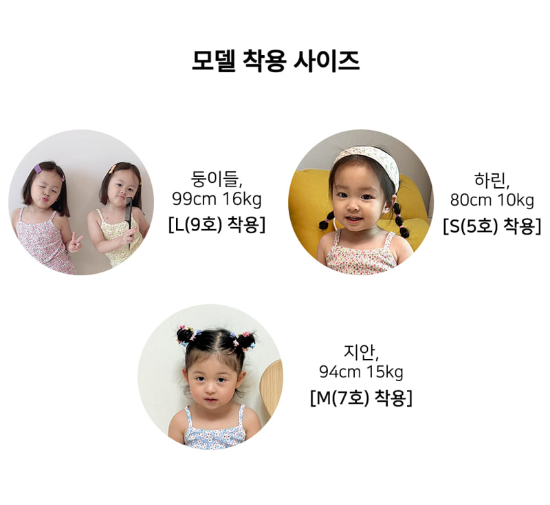 Kitsch Kitsch - Korean Baby Fashion - #babyboutique - Flower String Sleeveless Set - 11