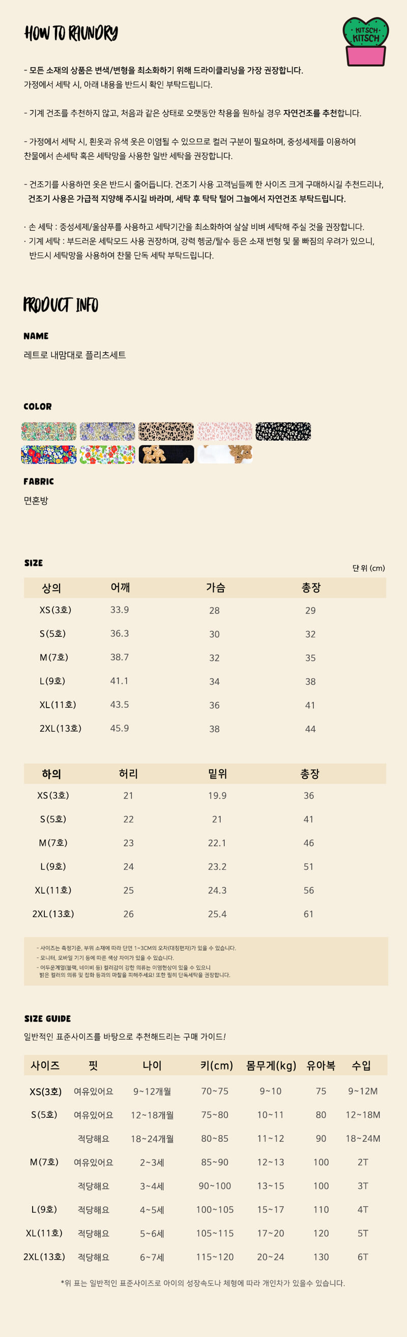 Kitsch Kitsch - Korean Baby Fashion - #babyfashion - My Way Pleats - 11
