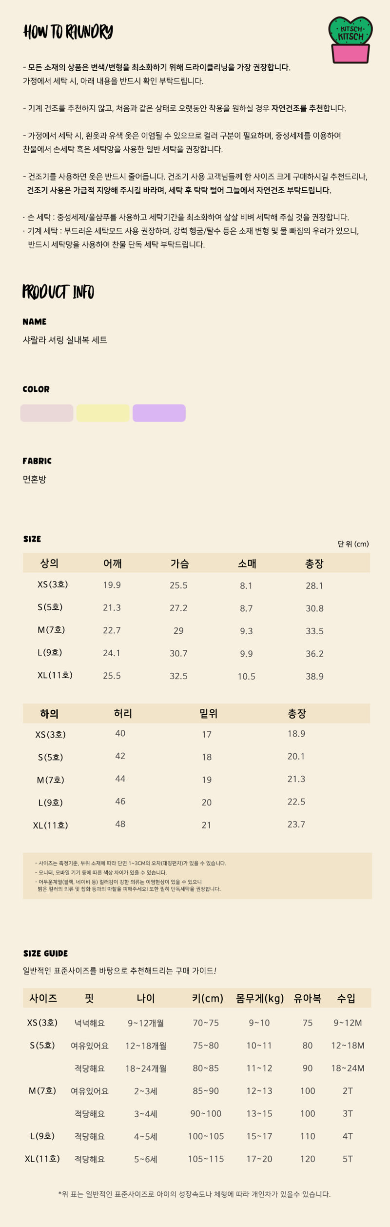 Kitsch Kitsch - Korean Baby Fashion - #babyootd - Sharara Shirring Easywear - 12