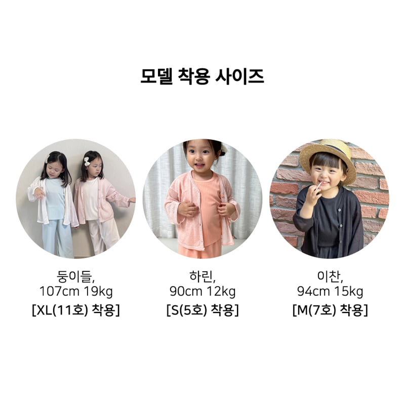 Kitsch Kitsch - Korean Baby Fashion - #babyoutfit - Summer Cardigan - 11