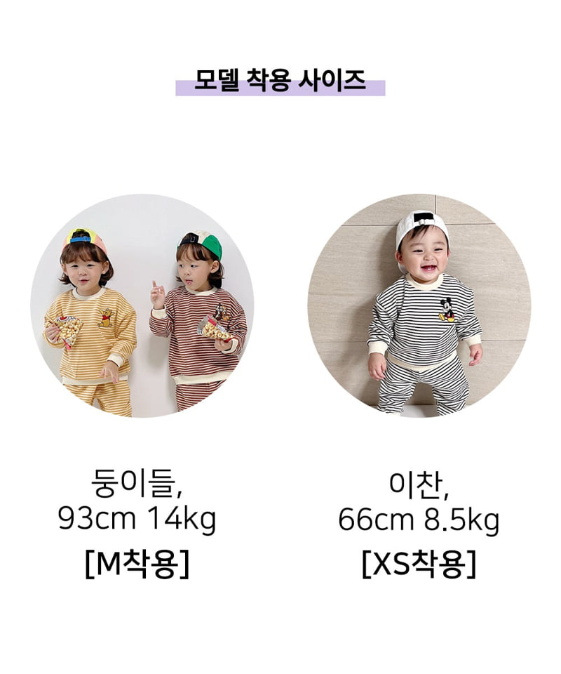 Kitsch Kitsch - Korean Children Fashion - #childrensboutique - D Stripe Top Bottom Set - 11