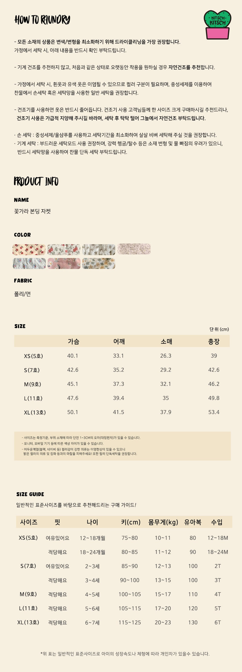 Kitsch Kitsch - Korean Children Fashion - #fashionkids - D Low Shirring One-piece - 12