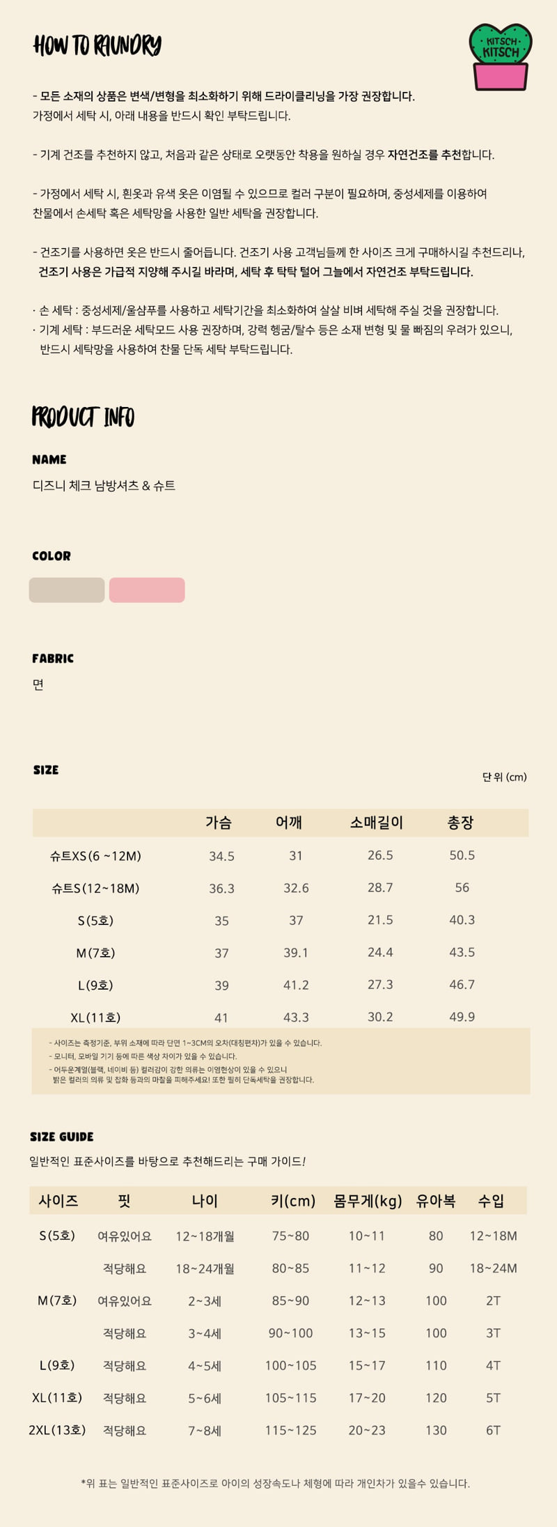 Kitsch Kitsch - Korean Children Fashion - #kidsshorts - D Check Suit - 12