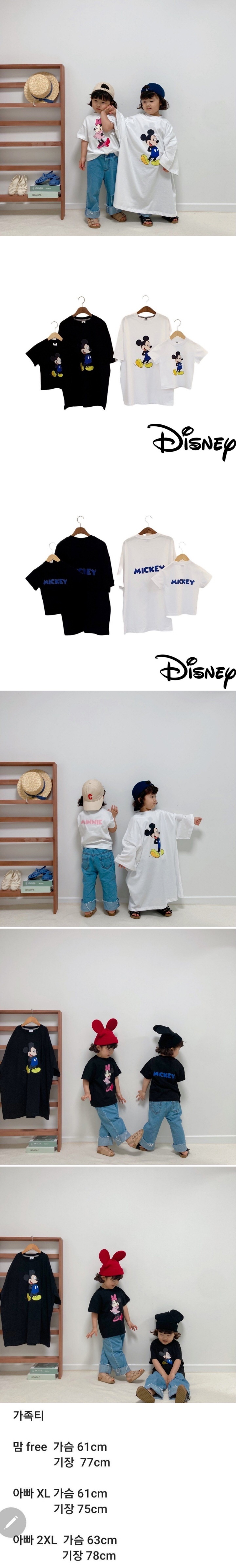 Little Rabbit - Korean Women Fashion - #momslook - Family Dad Tee