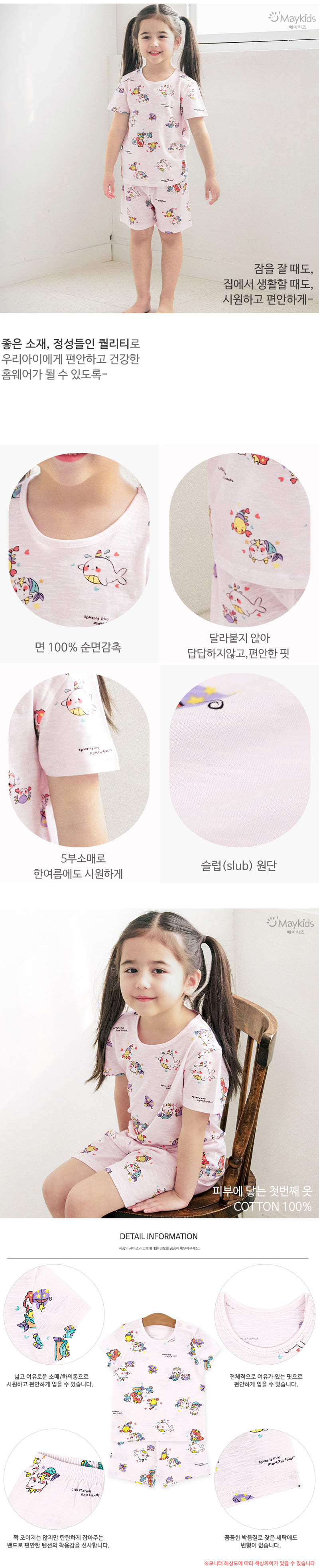 Maykids - Korean Children Fashion - #Kfashion4kids - Pastel Princess Easywear - 3