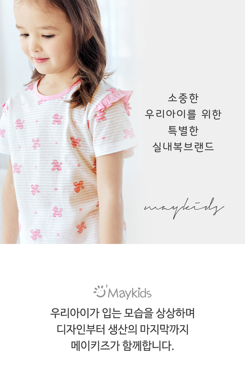 Maykids - Korean Children Fashion - #Kfashion4kids - Dot Poodle Easywear