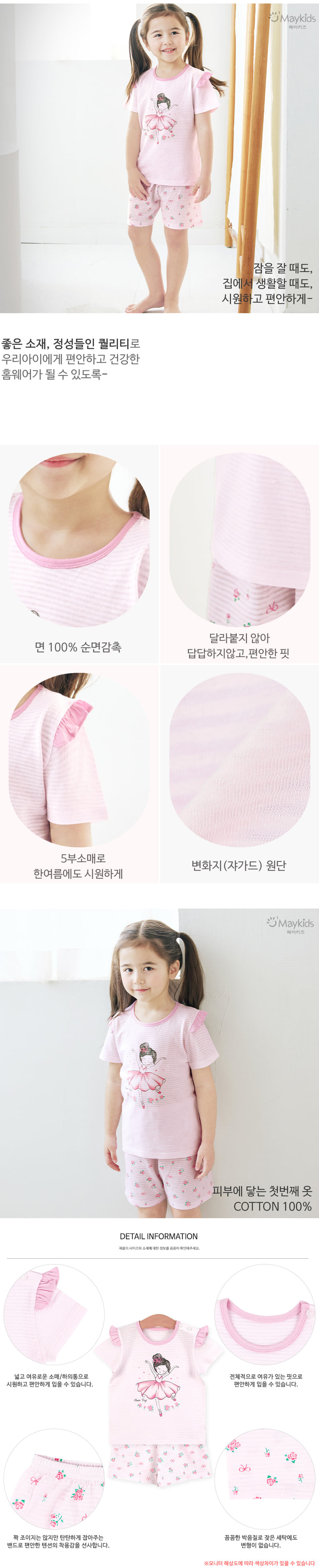 Maykids - Korean Children Fashion - #Kfashion4kids - Roserina Easywear - 3