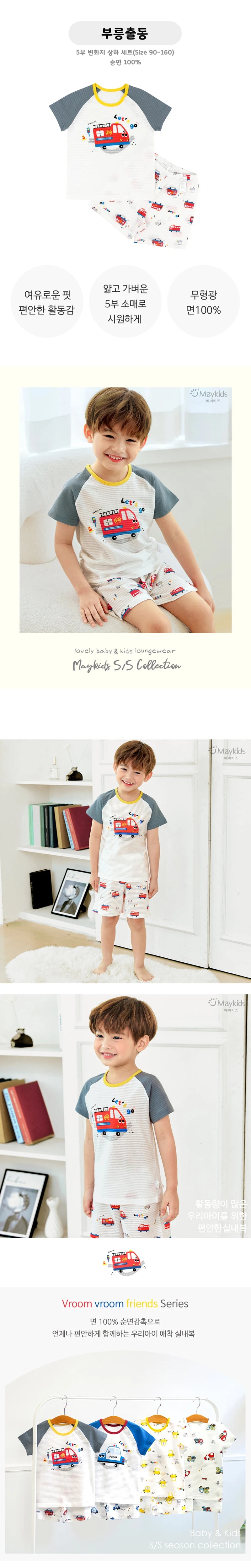 Maykids - Korean Children Fashion - #Kfashion4kids - Burung Easywear - 2