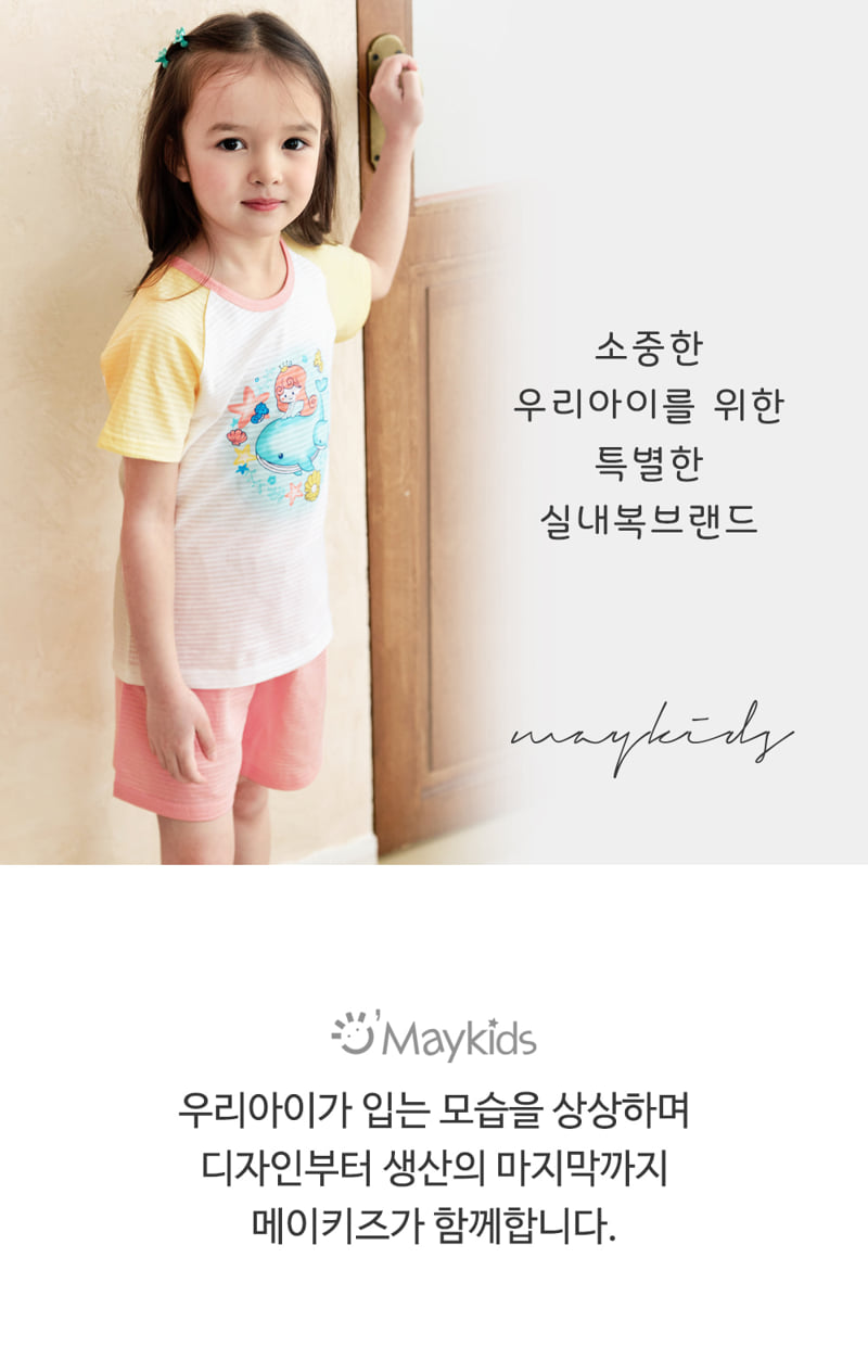 Maykids - Korean Children Fashion - #Kfashion4kids - Sea Story Easywear