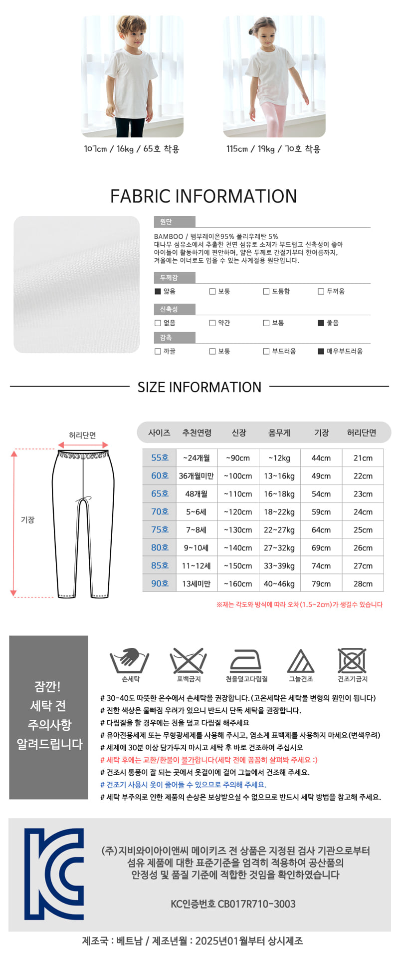Maykids - Korean Children Fashion - #Kfashion4kids - Bamboo Leggings - 5