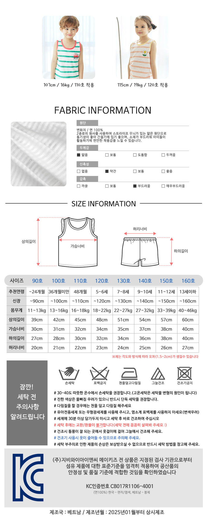 Maykids - Korean Children Fashion - #childofig - Happy Cat Sleeveless Easywear - 5