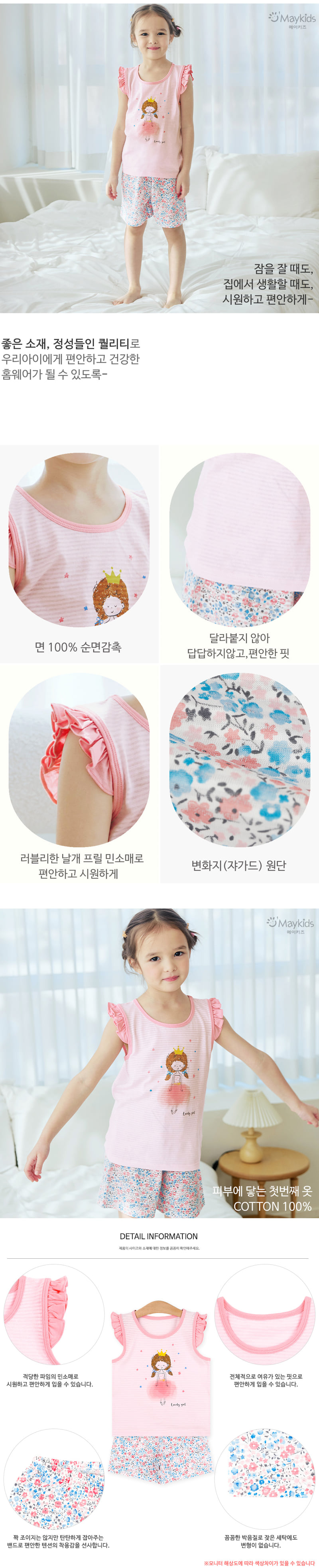 Maykids - Korean Children Fashion - #childofig - Lady Girl Sleeveless Easywear - 3