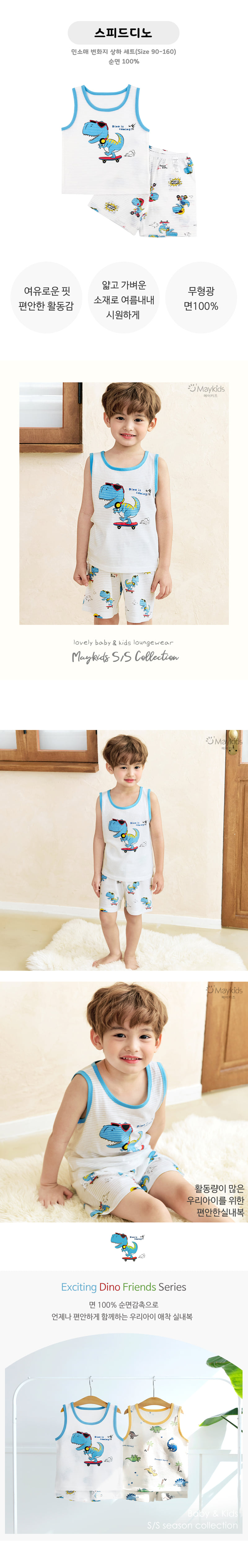 Maykids - Korean Children Fashion - #childofig - Speed ​​Dino Sleeveless Easywear - 2