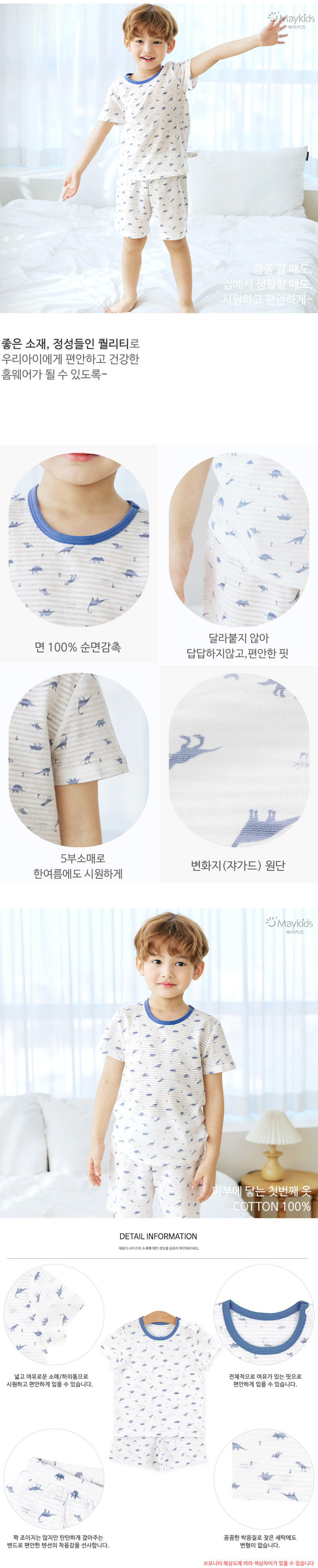 Maykids - Korean Children Fashion - #childofig - Mild Dino Easywear - 3