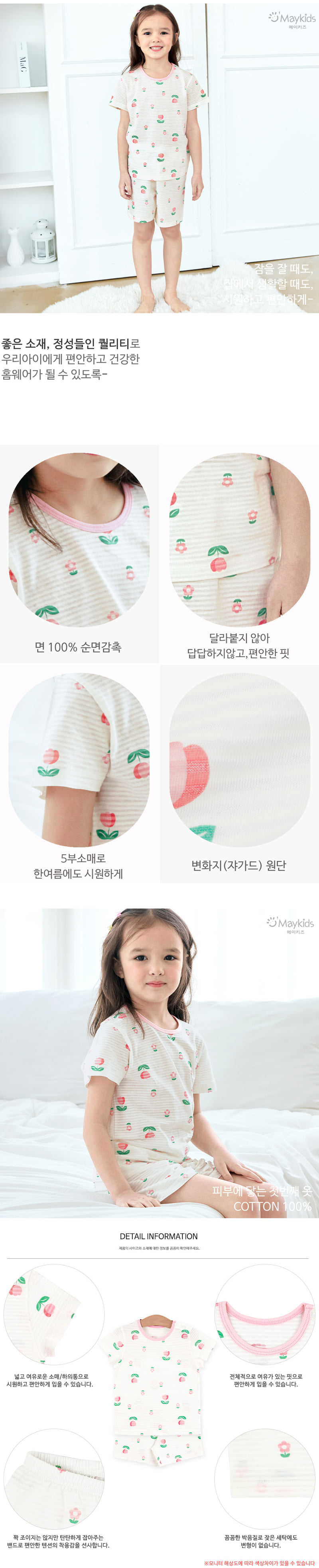 Maykids - Korean Children Fashion - #childofig - Soft Tulip Easywear - 3