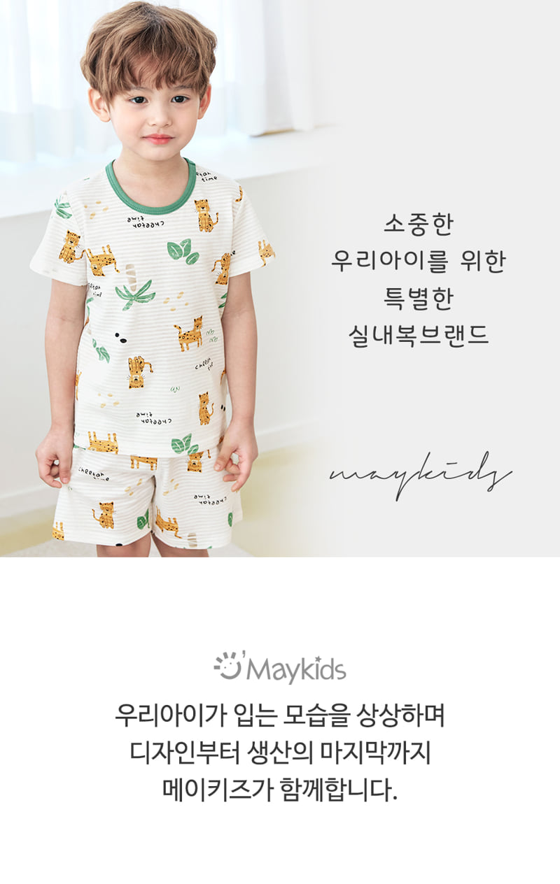 Maykids - Korean Children Fashion - #childofig - Safari Cheetah Easywear