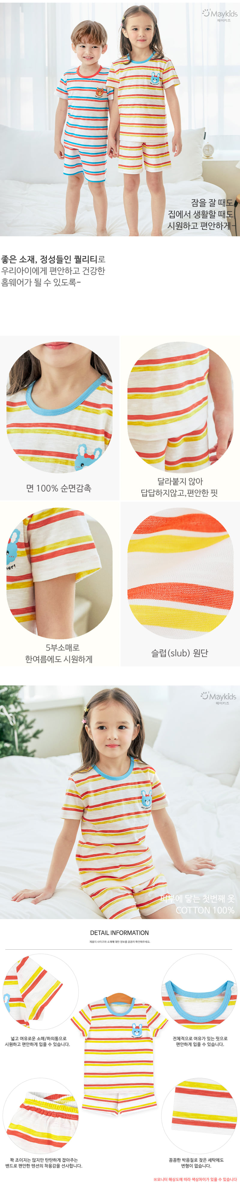 Maykids - Korean Children Fashion - #childofig - Popping Stripe Rabbit Easywear - 3