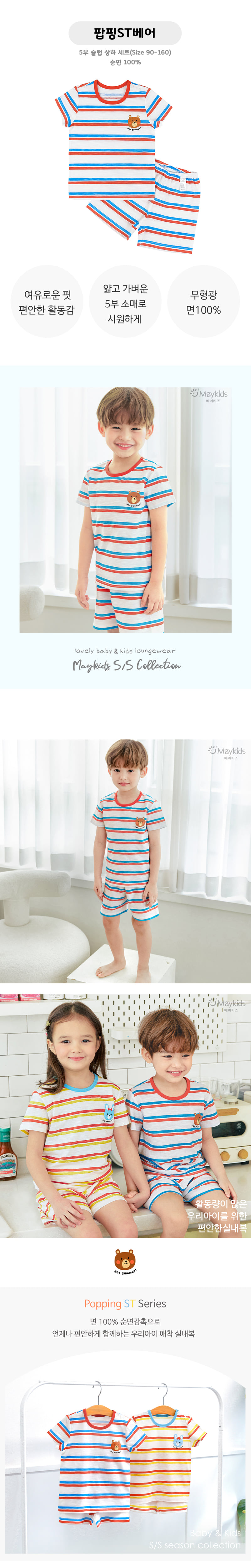 Maykids - Korean Children Fashion - #childofig - Popping Stripe Bear Easywear - 2