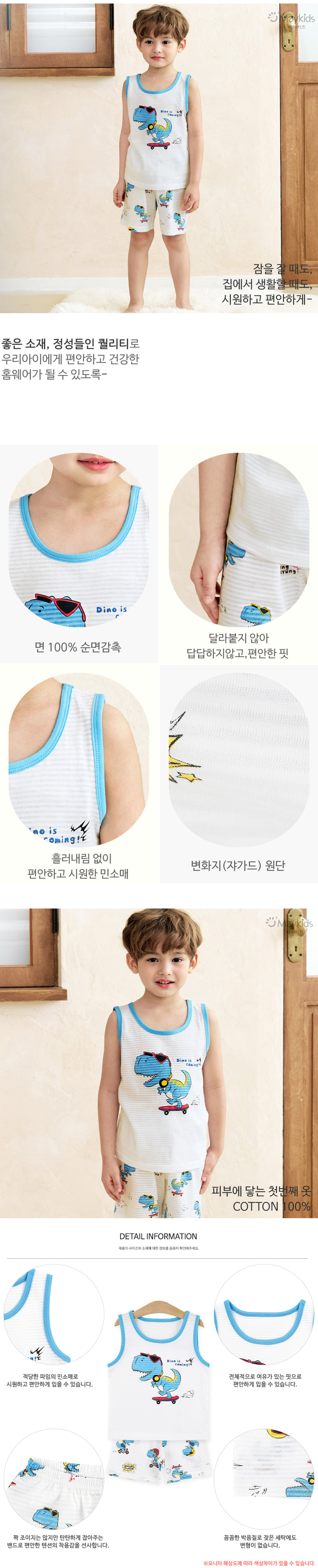 Maykids - Korean Children Fashion - #childrensboutique - Speed ​​Dino Sleeveless Easywear - 3