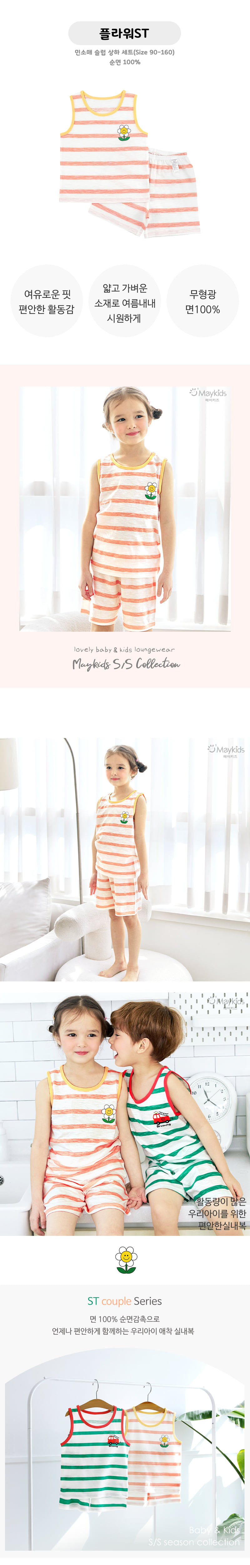 Maykids - Korean Children Fashion - #childrensboutique - Flower Stripe Sleeveless Slub Easywear - 2