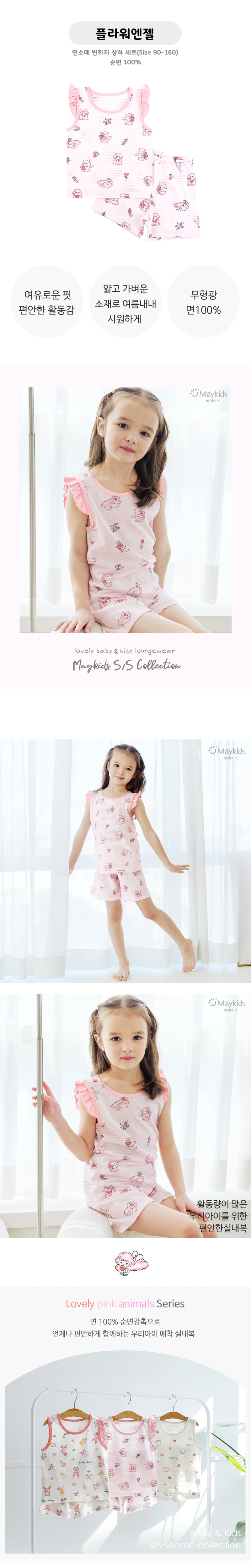 Maykids - Korean Children Fashion - #childrensboutique - Flower Angel Sleeveless Easywear - 2