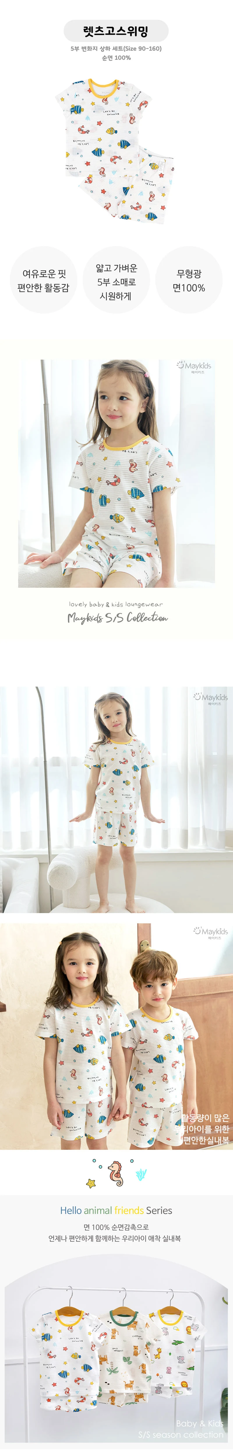 Maykids - Korean Children Fashion - #childrensboutique - Lets Go Swimming Easywear - 2