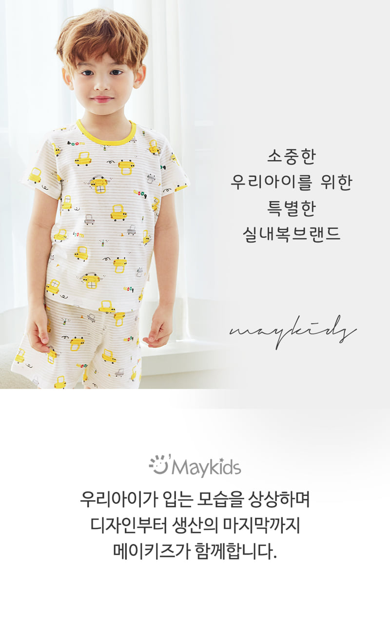 Maykids - Korean Children Fashion - #childrensboutique - Yellow Tour Easywear