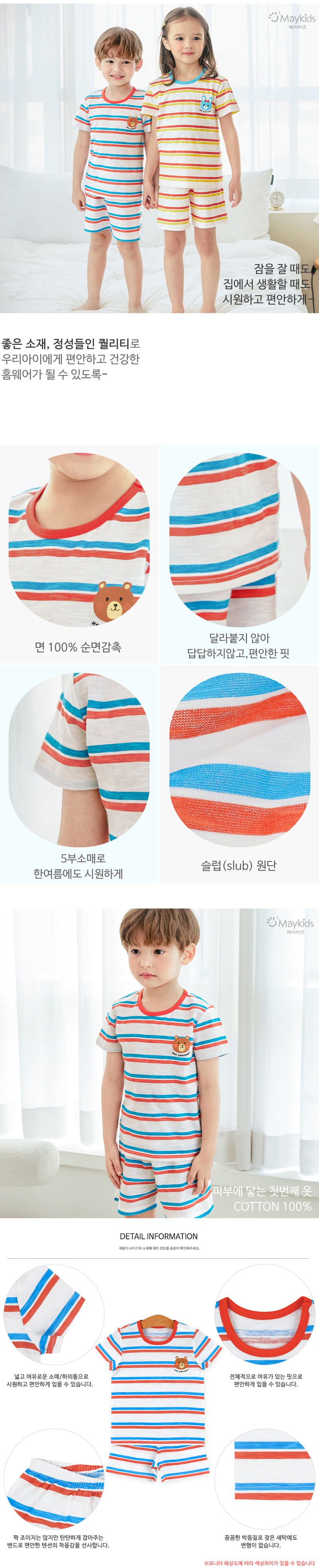 Maykids - Korean Children Fashion - #childrensboutique - Popping Stripe Bear Easywear - 3