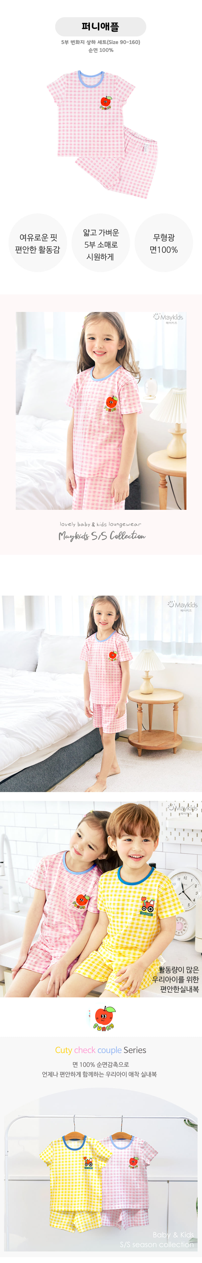 Maykids - Korean Children Fashion - #childrensboutique - Funny Apple Easywear - 2