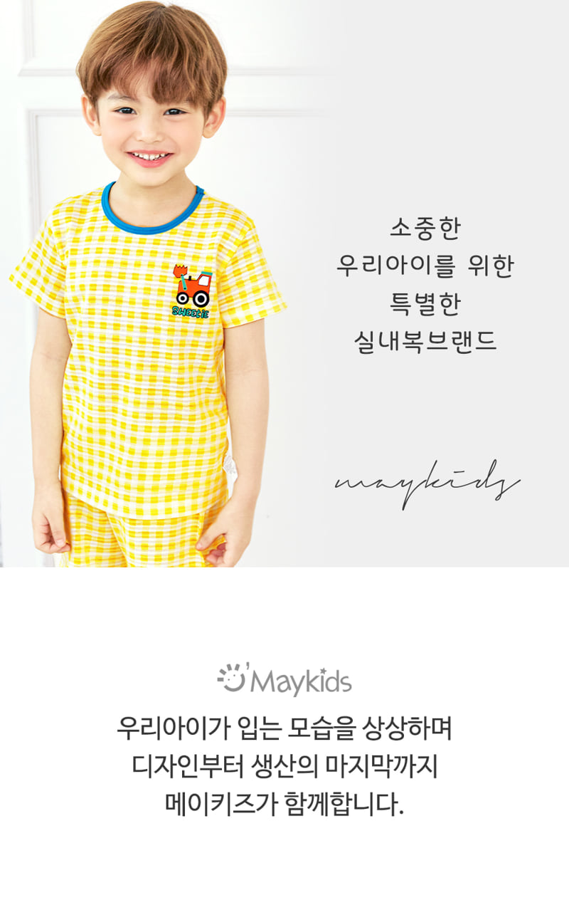Maykids - Korean Children Fashion - #childrensboutique - Toy Easywear