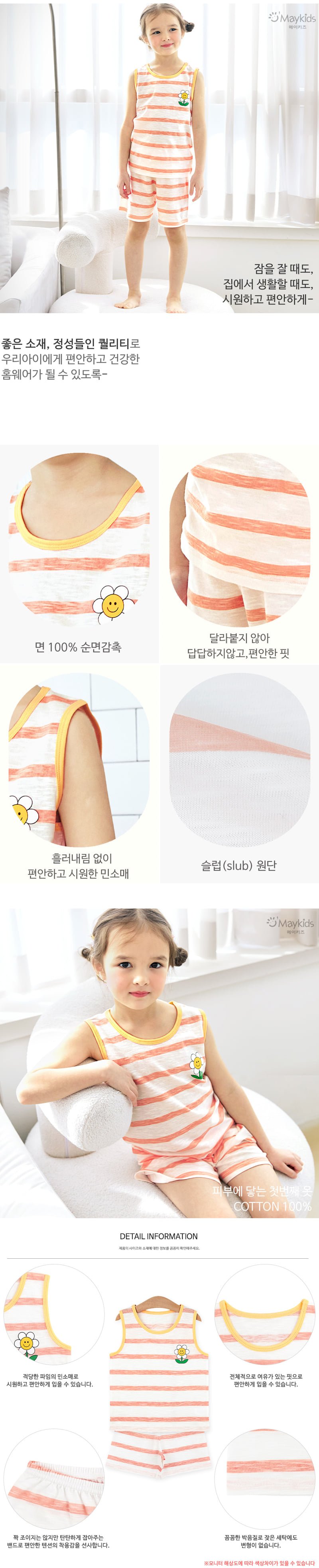 Maykids - Korean Children Fashion - #designkidswear - Flower Stripe Sleeveless Slub Easywear - 3