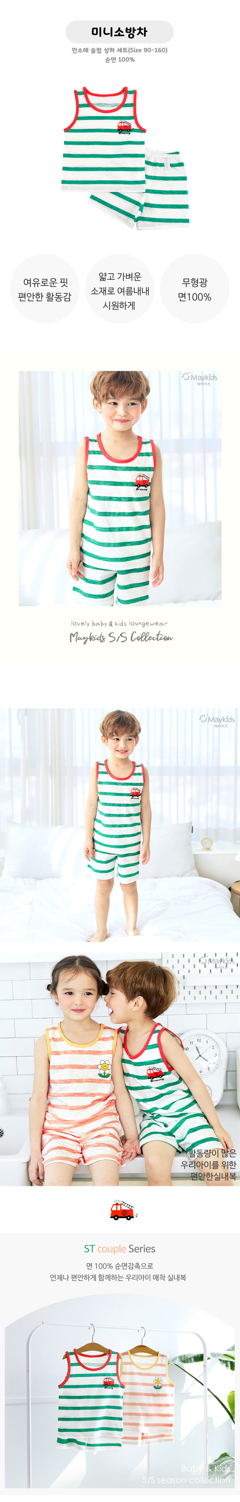 Maykids - Korean Children Fashion - #designkidswear - Mini Fire Truck Sleeveless Slub Easywear - 2