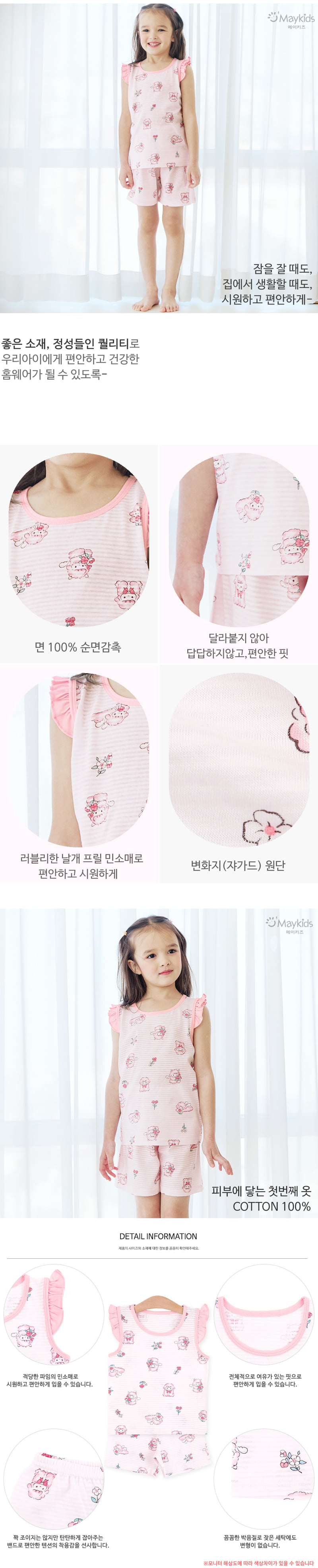 Maykids - Korean Children Fashion - #designkidswear - Flower Angel Sleeveless Easywear - 3